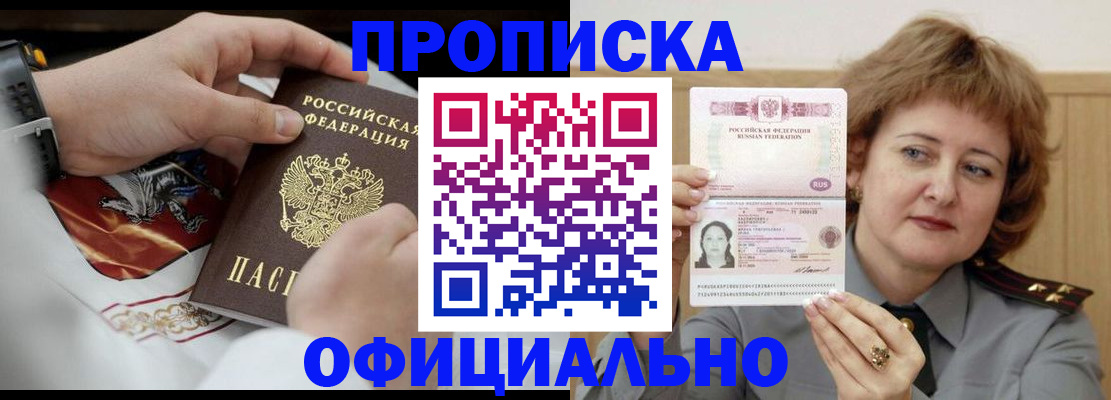 временная регистрация надежно в Межгорье