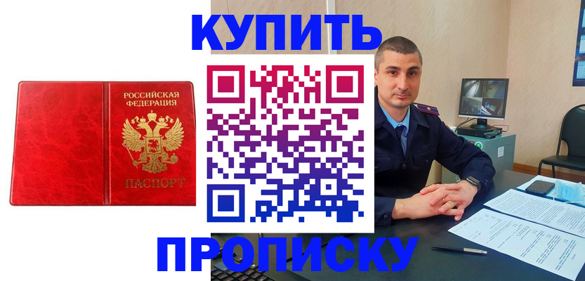 регистрация в Межгорье